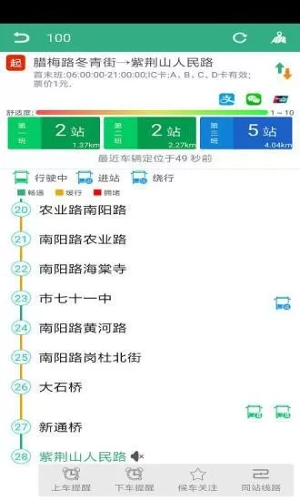 郑州行官网版旧版本图1