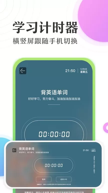 倒数日时间计时器LED显示屏手机版图1