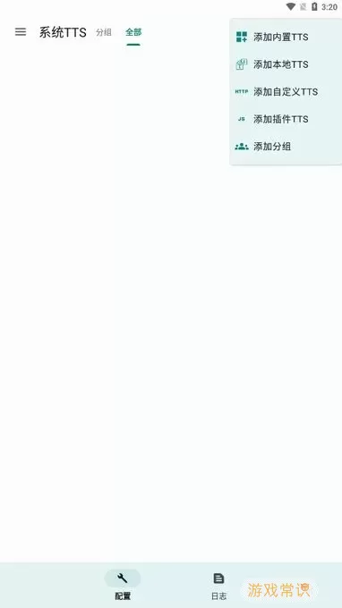 微软语音引擎tts server老版本下载