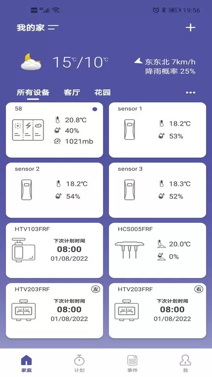 HomGar下载app图2