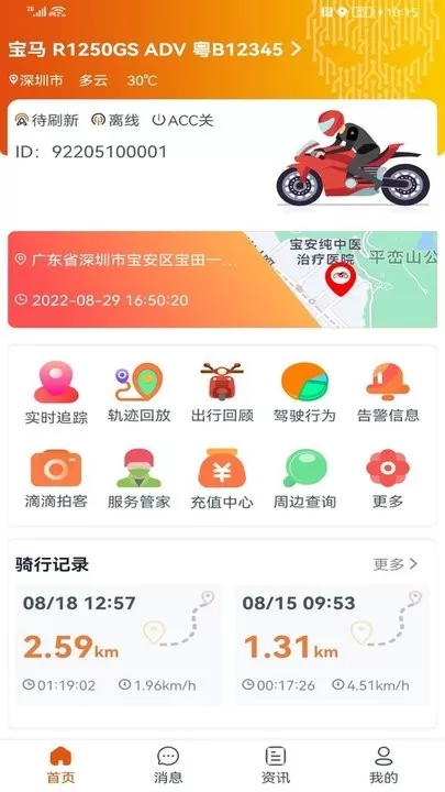 突破者下载安卓版图3