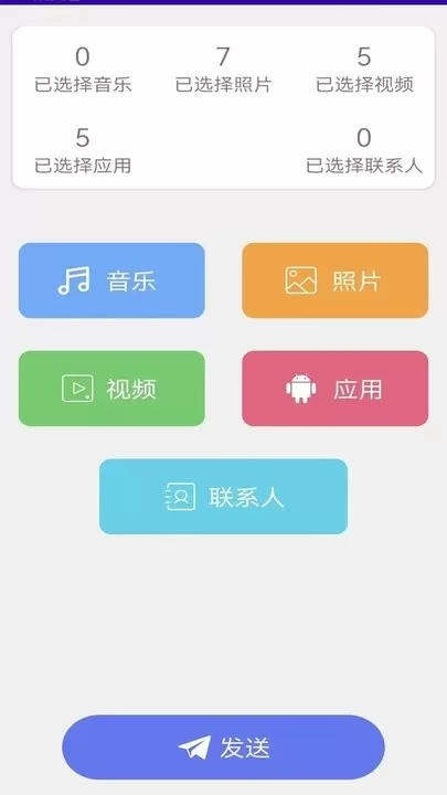 万能无线锁匙官网版app图2