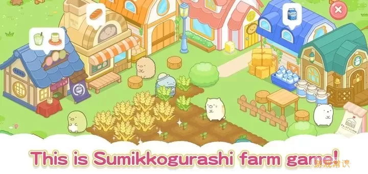 sumikko farm小仓农场下载旧版