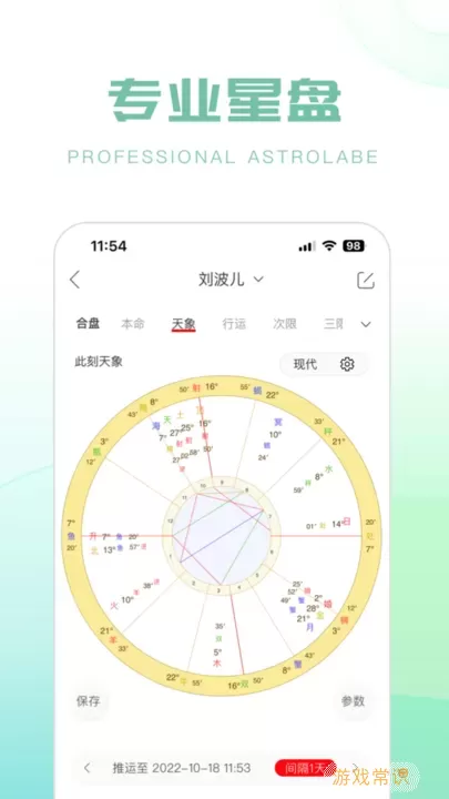 生日管家免费版下载