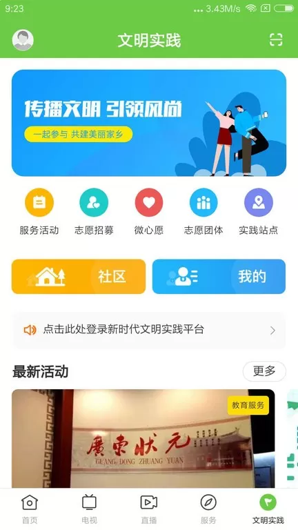 德庆资讯官网版最新图3