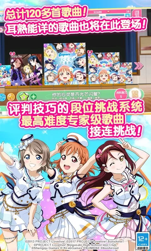 学园偶像祭2免费版下载图3