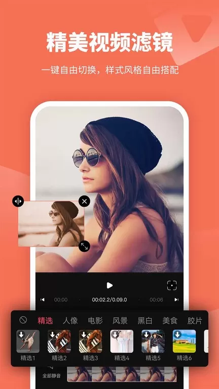 剪意视频剪辑安卓下载图2