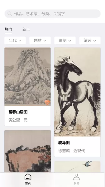 中华艺术馆官网版旧版本图0
