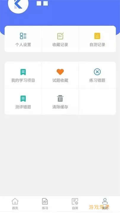 职业技能等级认定测评管理下载免费