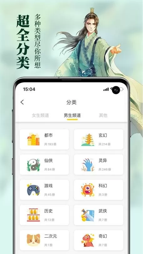 周周阅读安卓最新版图1