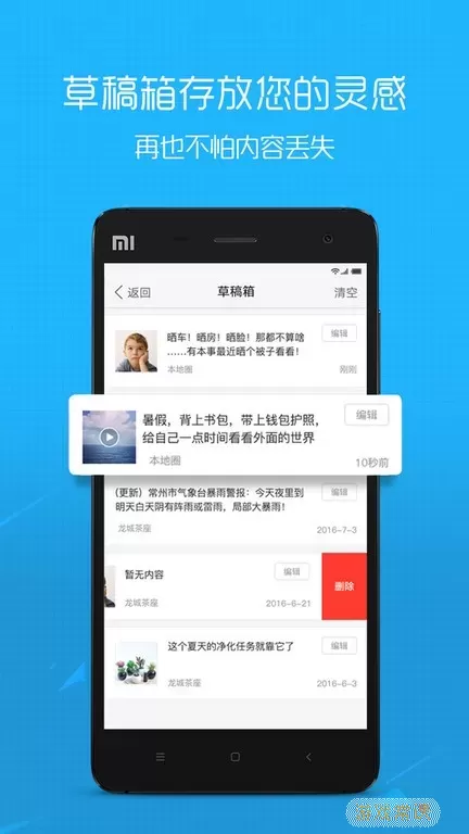 南通热线app最新版