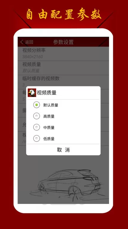 鹰眼行车记录仪下载新版图1