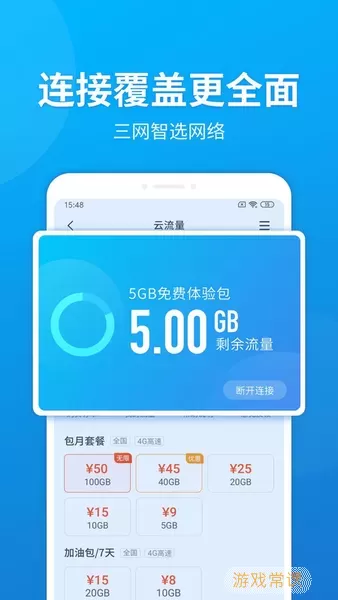 小米全球上网app最新版