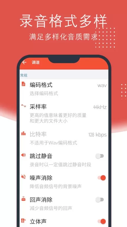 录音助理下载新版图1