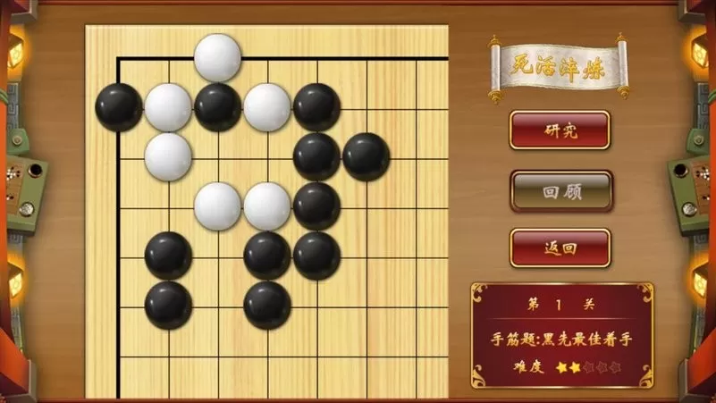 围棋九阳真经下载安卓图2