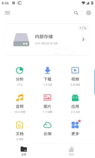 文件管理器下载新版图2