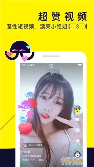 水母动漫官网版app