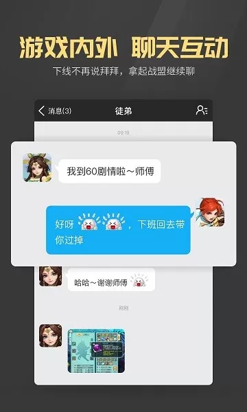 多益战盟免费版下载图0