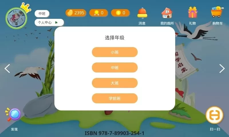 小鹿娃课堂app下载图3