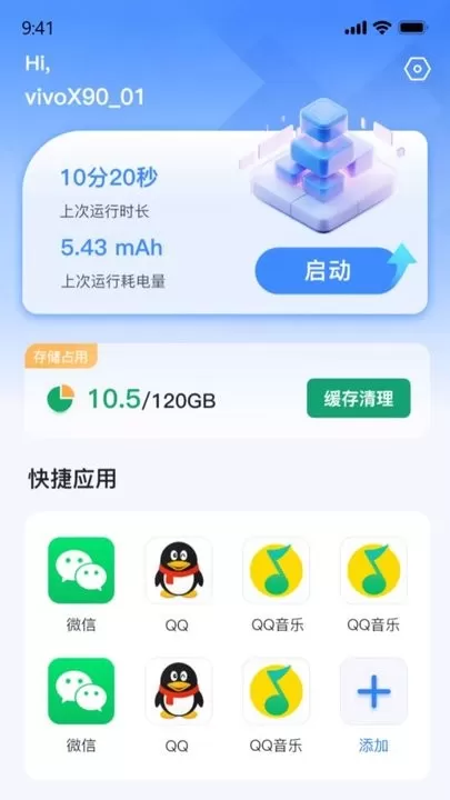 密盒虚拟机下载正版图0