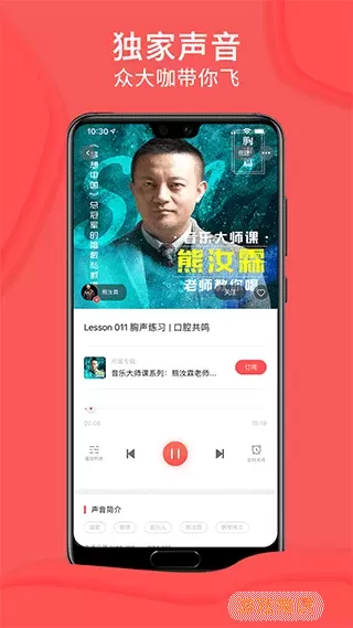 爱音斯坦FM下载安装免费