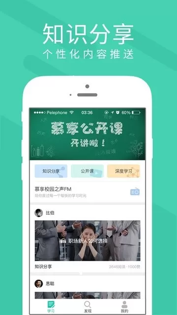 慕享安卓最新版图3