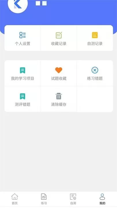 职业技能等级认定测评管理下载免费图3