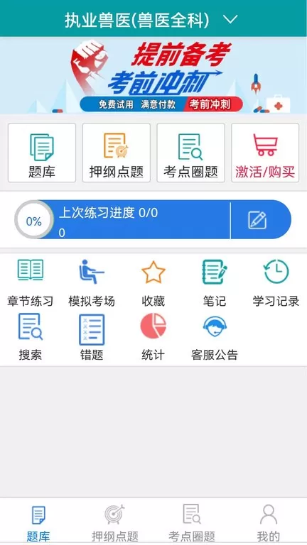 助考之星在线版下载最新版图1