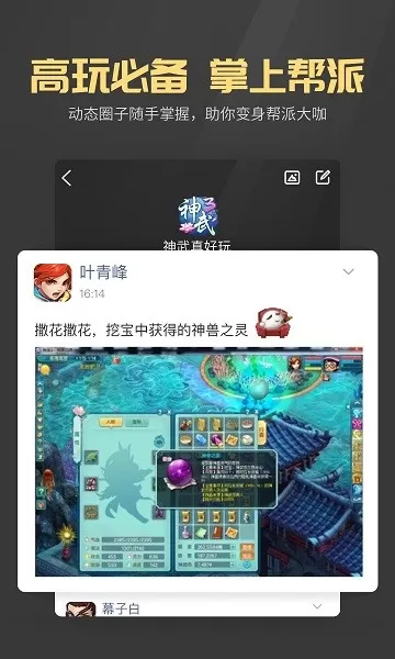 多益战盟免费版下载图1