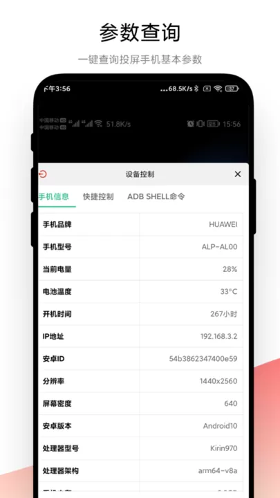 adb调试助手下载免费版图3