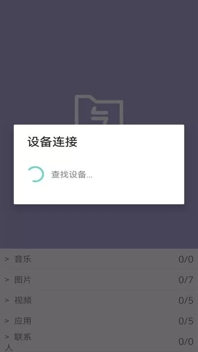 万能无线锁匙官网版app图1