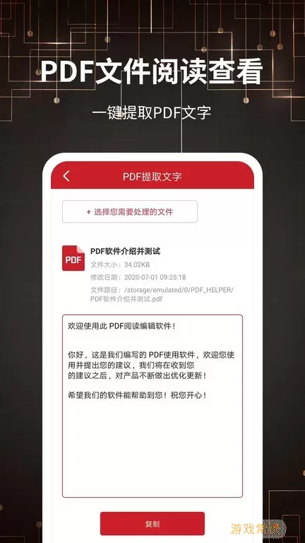 pdf转换器官网版app