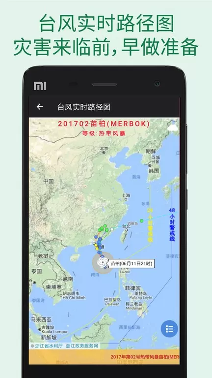 更准天气2024最新版图0