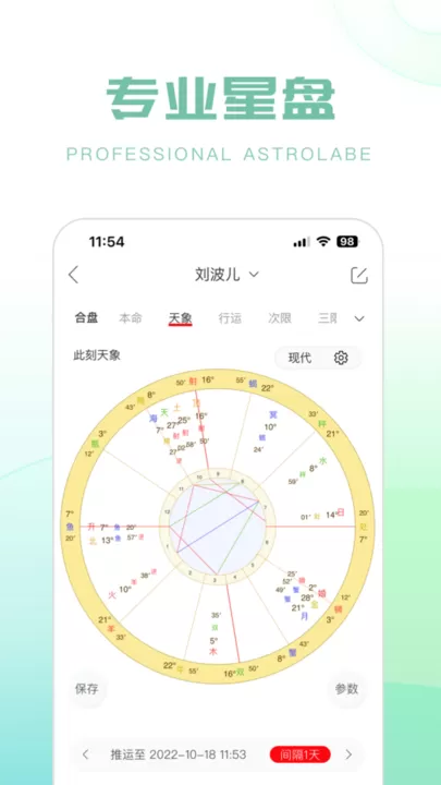 生日管家免费版下载图3