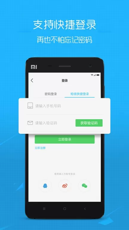 南通热线app最新版图2