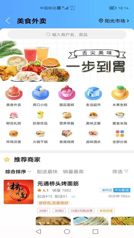 瓜州同城下载最新版本图1