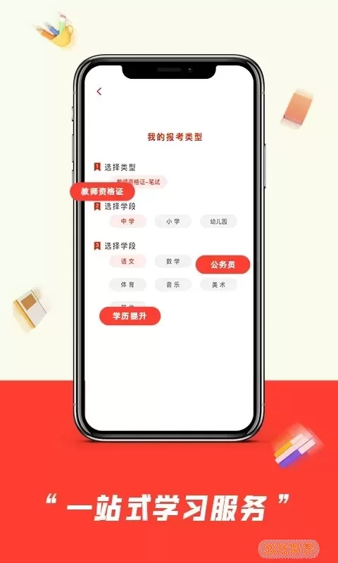 师大中奕老版本下载