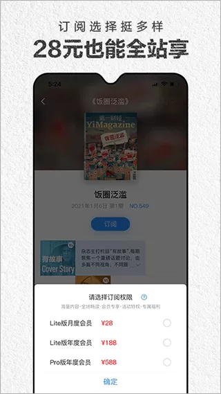 第一财经杂志最新版图2