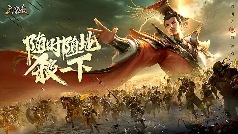 三国杀小米版最新版图1