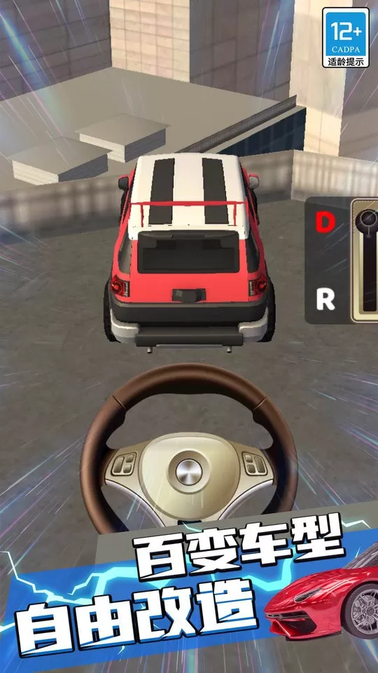 真实模拟赛车游戏最新版图0