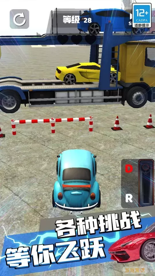 真实模拟赛车游戏最新版