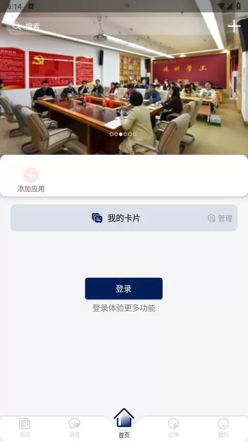 我的珠科官网版app图0