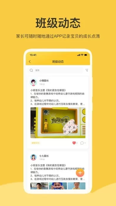 掌心智校app安卓版图1