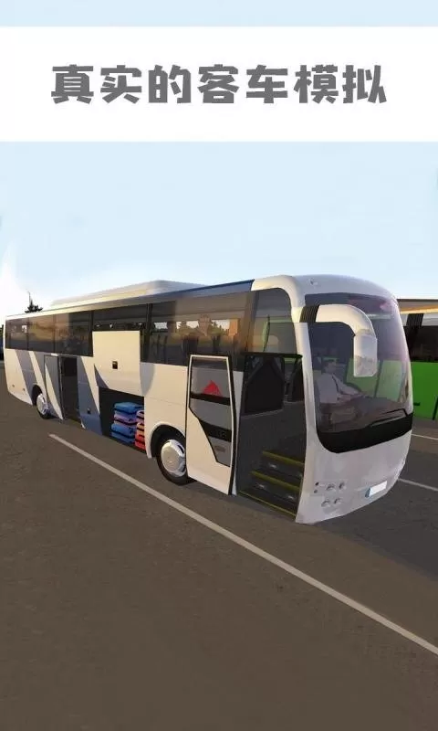 模拟公交车手游官网版图2
