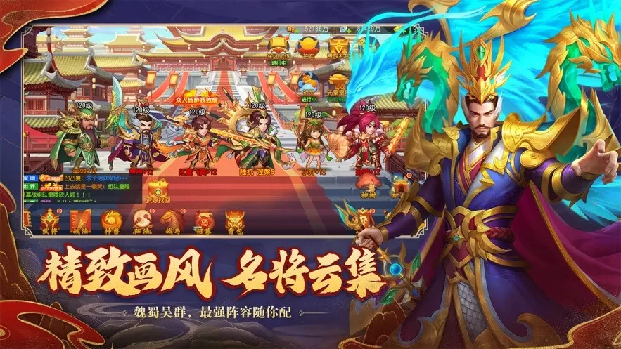 三国杀名将传最新版图2