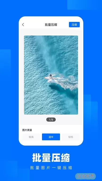 照片压缩王安卓版