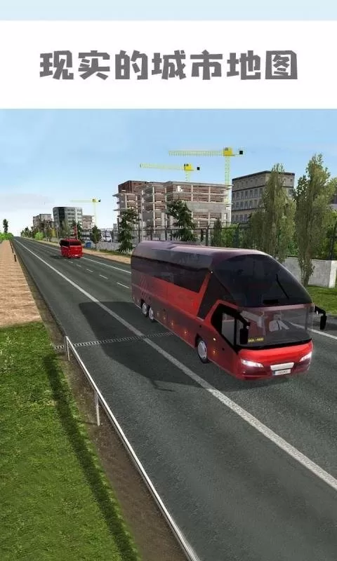 模拟公交车手游官网版图0