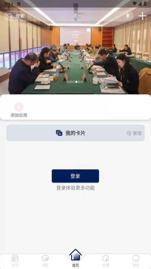 我的珠科官网版app图2