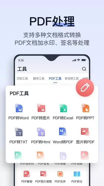 拍试卷最新版下载图1