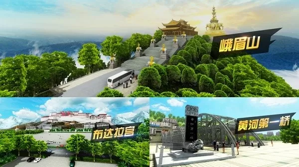 中国遨游模拟器2023安卓最新版图2
